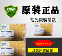 Original Ricoh AP600 N 6330 laser LD laser head developer fuser toner cartridge