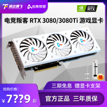 AX Gaming Rebel RTX3080 10G 3080ti 12G 3090 Desktop computer gaming discrete graphics card