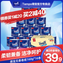 Tempo Debao core roll Paper 4 layers thick toilet paper 160G16 roll full box Vida roll paper towel affordable