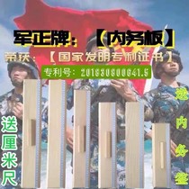 The model is stacked on the solid wood interior board.