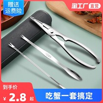 Eating crab tools crab scissors three-piece set crab pick needle crab eight-piece 304 all stainless steel crab clamp hairy crab special