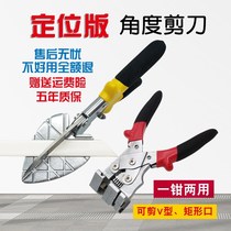 Woodworking buckle special scissors 45 degrees card strip scissors Edge banding angle cutting line folding pliers bevel artifact