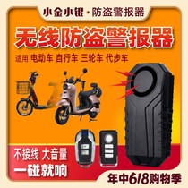  Bicycle anti-theft alarm Electric vehicle anti-theft alarm siren]No wiring free installation of bicycle motorcycle