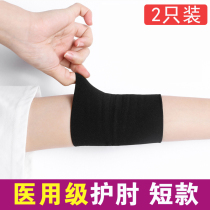Elbow thin summer joint protection grade sports elbow sheath arm warm Tennis men and women air conditioning room Medical