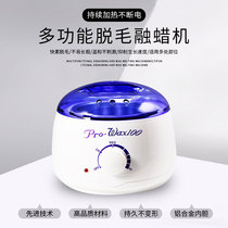 Hair removal multifunctional hot wax beeswax machine hot wax hair removal beeswax bean heater wax beauty salon wax therapy machine 500cc