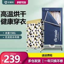 Aimette dryer dryer Home speed dry clothes double layer warm air dryer Dryer Machine Germicidal Baked Clothes