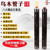 Gummy instruments Uri wood pipe tear gas beginners professional playing pipe big pipe tear pipe flute pipe music sentinel