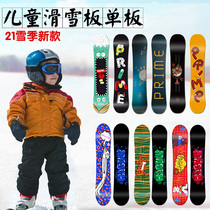 PRIME childrens snowboard set beginner all-around Board Holder snowshoe ski equipment package