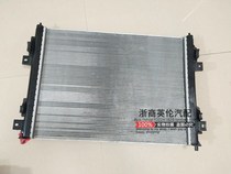 Applicable to Geely Geely Geely New Borui GC9 water tank assembly Water tank radiator radiator assembly