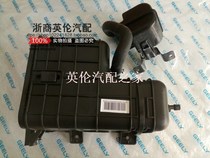 Suitable for Geely Emgrand EC7 EC718 EC7-RV activated carbon canister carbon canister with bracket assembly