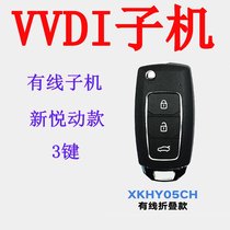 VDI sub-machine New Hyundai Yuet VVDI2 lark MAX handheld machine generation sub-machine Yuet A28 same model