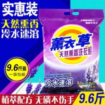 Washing powder 5kg powerful addition to stains and soap to wash clothes powder xun yi cao xiang home affordable large packaging stains
