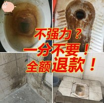 Go to the toilet stubborn stains yellow cleaner remove the dirt brush the toilet artifact wash side liquid