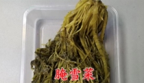 Liubiju salt pickles Pickles mustard pickles mustard pickles