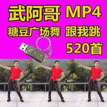 32G Vuagos Sugar Bean Plaza Dance Video U disc Fitness Playground Slimming mp4 Youpan Decomposition Entrance Teaching