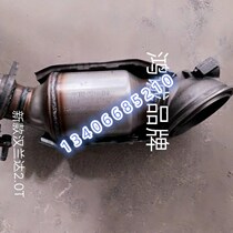 Suitable 15 15 16 17 17 years 2 0T Toyota Hanranda RMBthree Catalytic Exhaust Pipe Front Section Anechoic Accessories