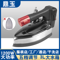Industrial bottle steam electric iron high power clothing dry cleaner Dingyu blue sea wheel big clean King hot bucket