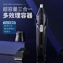  Nose hair trimmer multifunctional three-in-one charging male electric nostrils cleaning artifact Small portable nose hair knife