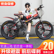 gb good children new folding children mountain speed off-road vehicle 8-9-10-12-15 years old middle and large Children