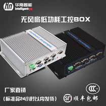 South China smart fanless fan industrial computer extends 485 serial port industrial computer custom Linux mini host