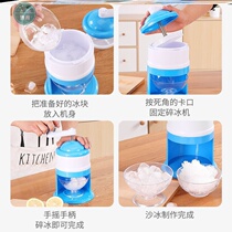 Artifact hit home ice cream summer handmade ice breaker mini manual Ice Cube hand-fried sand