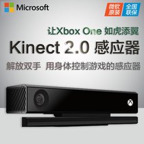 kinect2 0 body sensor xboxones camera xboxonex console game PC development sensor xb