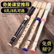 Dr. Chimei Xiao eight holes 6 holes Zero Foundation primary school students with clarinet children beginners children color