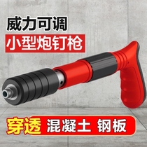 Shooting gun nail mini one nail gun ammunition thread slot nail cement wall installation decoration small ceiling artifact