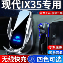 2021 Beijing Hyundai ix35 special mobile phone holder car mobile phone holder supplies 21 explosive appearance accessories New
