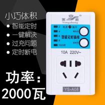 Intelligent timing reservation device switch mobile phone electric charging automatic power off socket electronic household power converter