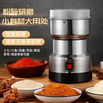 Household electric shredder Chinese herbal medicine whole grain powder powder ultra-fine high-power dry feed pepper grinding