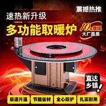 Energy-saving dining table dual-purpose wood-saving stove coal-fired large pot stove small round turntable fire stove fire stove heating
