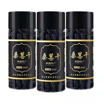 Shunfeng Air Xinjiang Wild Mulberry Dry Black Mulberry Extra Large Granules 3 Jin No Sand Water Flagship Store Official