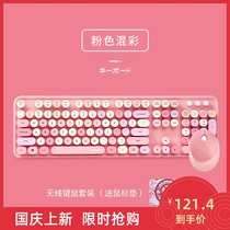 Macaron wireless keyboard and mouse set laptop desktop computer Super fairy girl cute punk mechanical feel