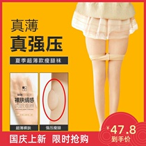 Strong pressure thin leg socks super tight thin pressure pants spring and autumn ultra-thin anti-hook silk skin color leg shaping silk stockings children