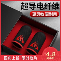 Chicken eating artifact finger set new hand game anti-sweat game non-slip touch screen anti-slip artifact Finger Set King Glory