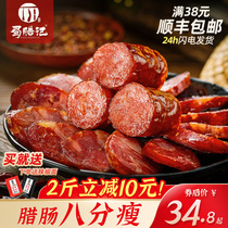 Shu La Ji Sichuan specialty spicy sausage sausage 500g farm house made slightly spicy spicy sausage smoked bacon