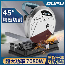 Profile cutting machine high-power steel material machine industrial grade desktop household wood metal multifunctional small portable