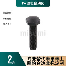 Head R-type coarse teeth 45#定位螺栓STBB6-15 -15 20 25 30 35 35 labeled carbon steel