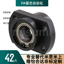 RKD double axis embedded with snap spring method Lan component with seat bearing BGSZ BFU42 bearing seat 10