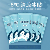 100 ice cooling stickers cooling artifact summer student military training cooling stickers mobile phone cooling stickers cooling cooling spray