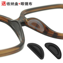  Glasses anti-shedding glasses pad Glasses holder plus high plate sunglasses silicone non-slip increased nose pad Nose paste paste