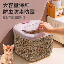 Cat food storage bucket sealed moisture-proof cat snack storage box storage tank pet food storage dog food sealed bucket