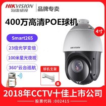 4000004 inch 23 times Network HD infrared intelligent POE dome DS-2DC4423IW-DE