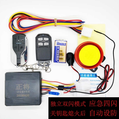 12V universal full-function motorcycle anti-theft alarm double remote control ignition flameout four flash search car sensitive and adjustable