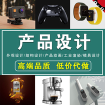 Industrial product appearance modeling structure design 3d renderings rendering rhinoceros 3d modeling animation