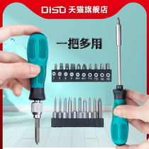 Di speed screwdriver handle can change head multi-head combination set cross one word plum blossom screwdriver sleeve screwdriver