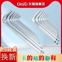Disu S2 plus hard metric hexagon wrench short single extended ball hexagon hexagon hexagon 1 5-10mm No 7