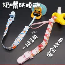 Pacifier anti-drop baby pacifier Pacifier Chain Baby Toy Tooth Glue Anti Fall With Hanging Rope Pacifier Clip