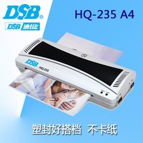 DSB disbi HQ-235 plastic sealing machine A4 file plastic machine photo laminating machine photo laminating machine sealing machine cold mounting hot plastic machine